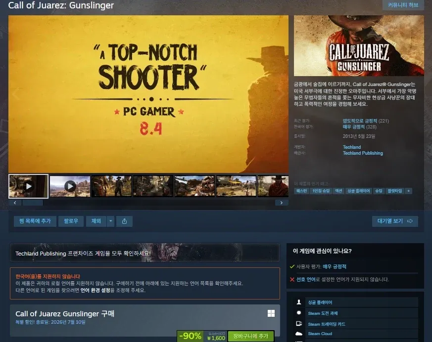 Call of Juarez: Gunslinger 할인 (1,60...