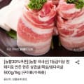 1등급이상 한돈 삼겹살 500g+500g 총1kg