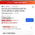삼성 비스포크 RWP54421BF7M 직수형 냉온정수기 빌트인 화이트