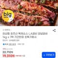 호주산 LA갈비 양념갈비 1kg 1팩