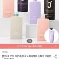제이숲 BEST 두피&헤어 케어 1+1 외+트리트먼트 증정