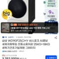 삼성전자 WD90F25CHY 비스포크 AI콤보 25+18kg 일체형