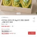 산지직송 샤인머스캣 2kg 선물세트