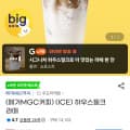 메가MGC커피 하우스밀크 라떼