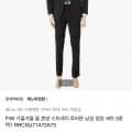 레노마 투버튼 남성정장