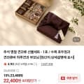 견과류 추석선물세트