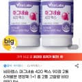 비타랩스 고함량 마그네슘 420 맥스 90정 2통 6개월분 비타민 B1, B6 함유