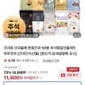 산과들에 하루견과 오리진스 믹스너트 50봉 1박스