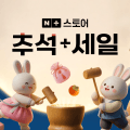 삼성 갤럭시 Z폴드8, 플립8 모음 라이브쇼핑 15시까지