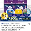 좋은느낌 입오버 8Px4팩+GS2천원