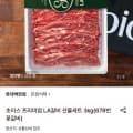 프리미엄 LA갈비 선물세트 3kg