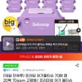 베베숲 프라임 아기물티슈 70매 캡 20팩 70gsm