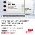 퓨어씨슬 밀크씨슬 30캡슐