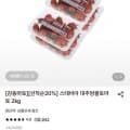 스테비아 대추방울토마토 500g 4팩