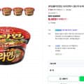 (하림)훌라면큰컵, 12개 한박스