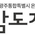 국산 참기름/생들기름 스틱 선물세트 5g x 30개