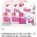 피죤 섬유유연제 3.1L 용기 2개+2.3L 리필 1+1개