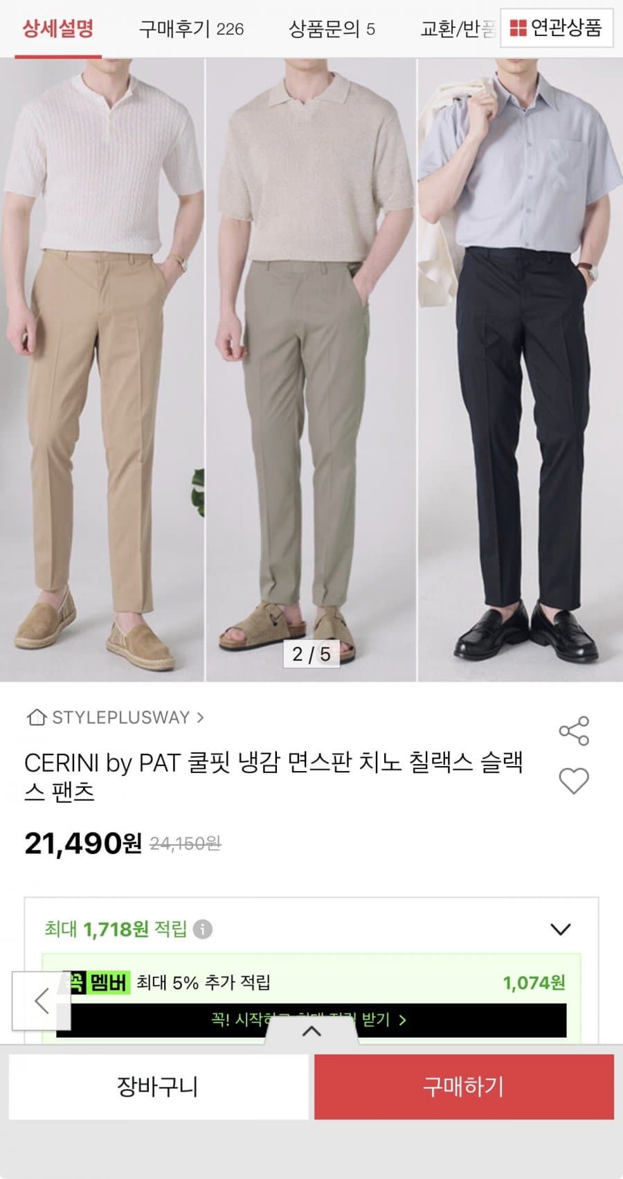 PAT 쿨핏 냉감 면스판 치노 슬랙스팬츠