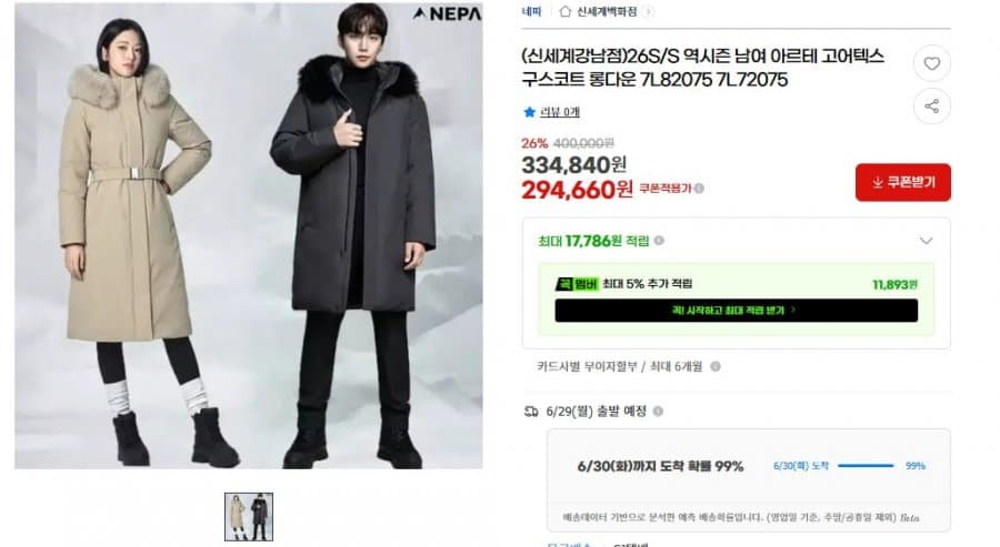 역시즌 네파 남여 아르테 고어텍스 구스코트 롱다운