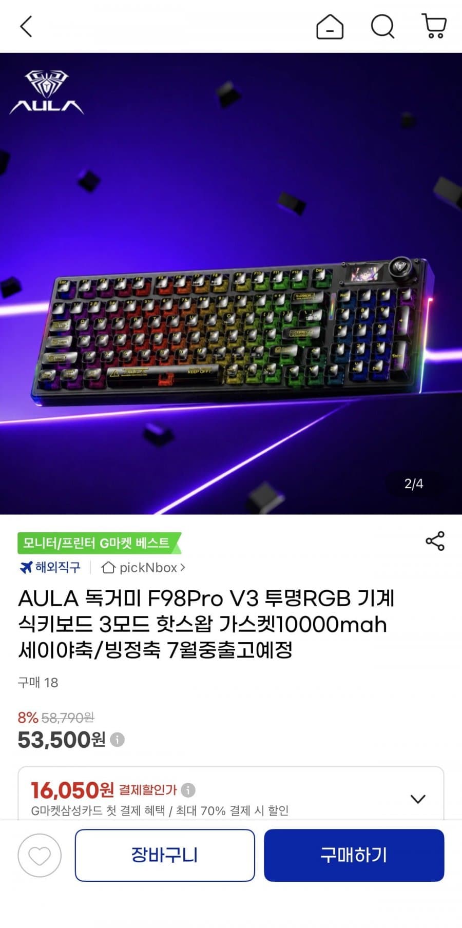 AULA 독거미 F98Pro V3 투명RGB 기계식 키보드 세이야/빙정축 10000mah