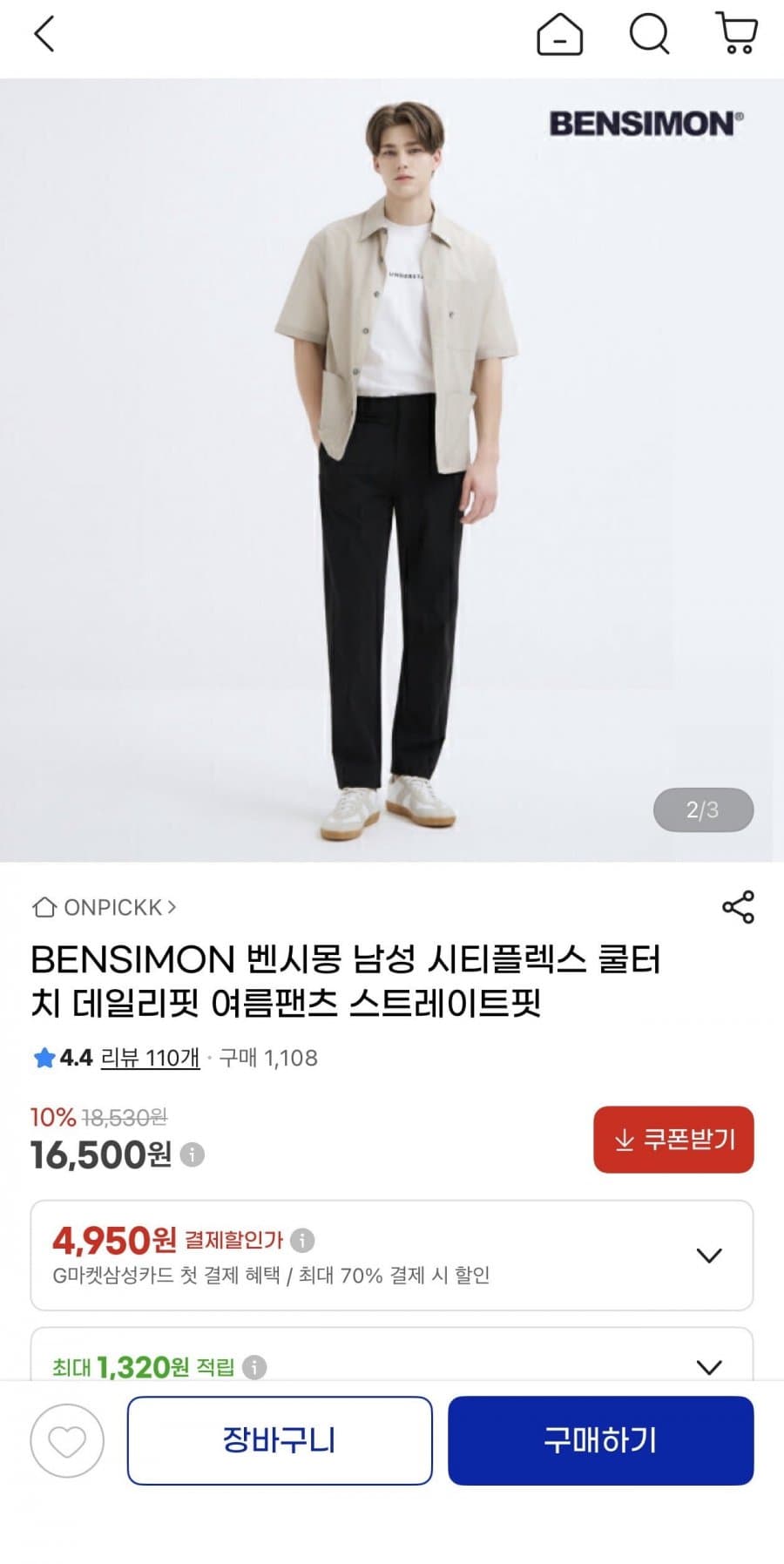 BENSIMON 시티플렉스 데일리핏 여름팬츠