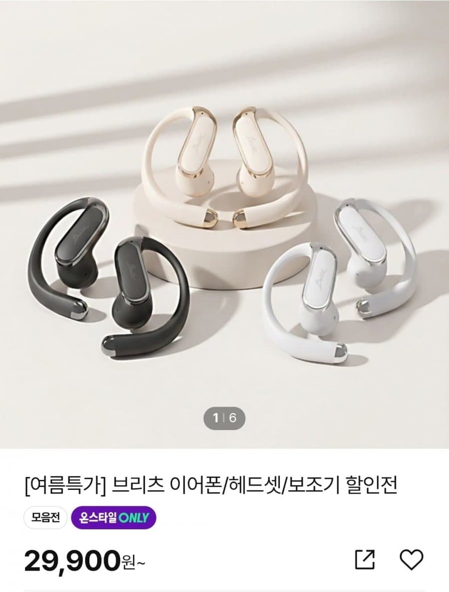 브리츠 커널형 이어폰 외 다양