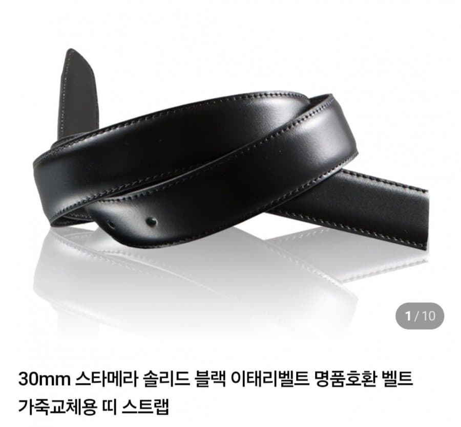 스타메라 솔리드 블랙 벨트 교체용