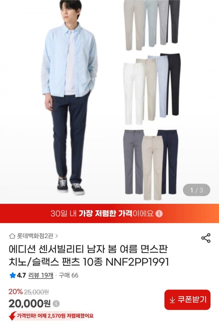 센서빌리티 남자 봄 여름 면스판 치노/슬랙스 팬츠 10종