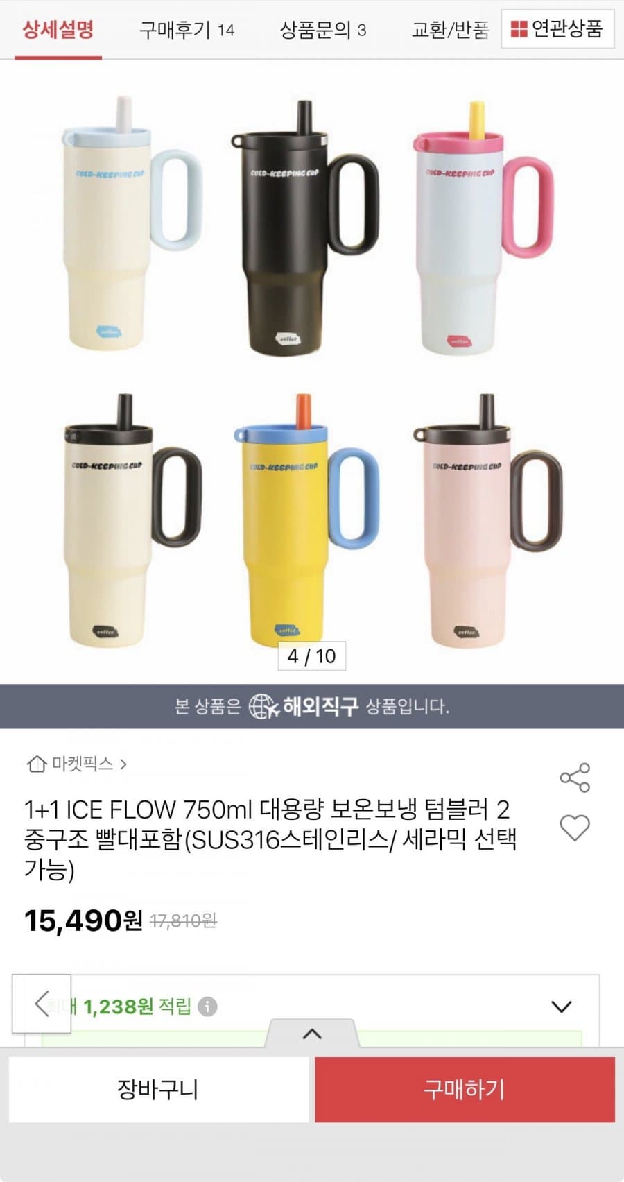 1+1 ICE FLOW 750ml 텀블러 2중구조 316스텐