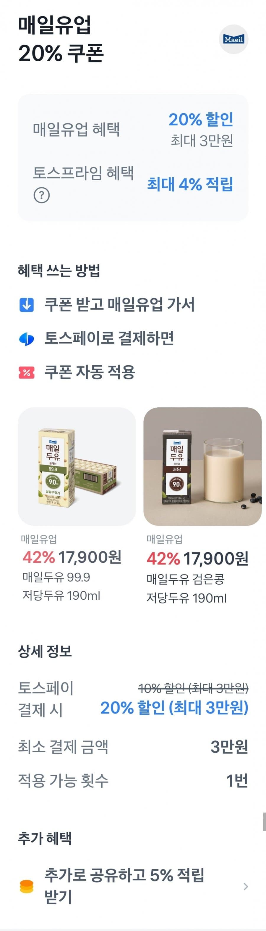 킨더 초콜릿 미니 20개입 4봉 80개 2세트 외