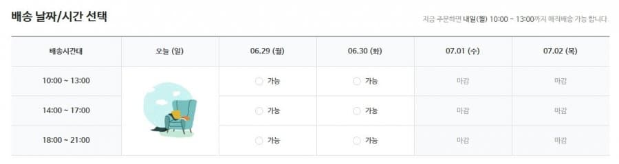 홈플러스 온라인몰도 주문 막아버렸네요 ㄷㄷ