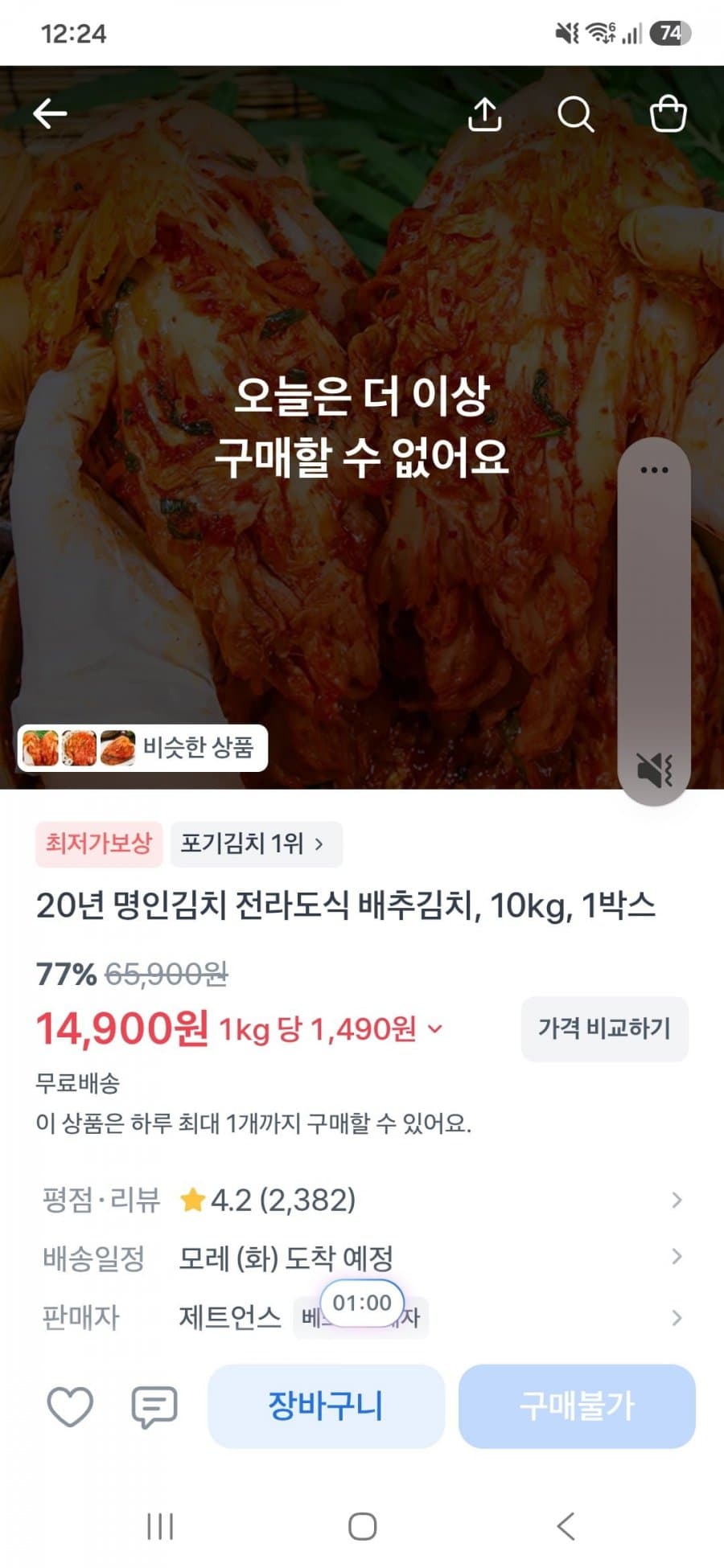 전라도식 배추김치 10kg