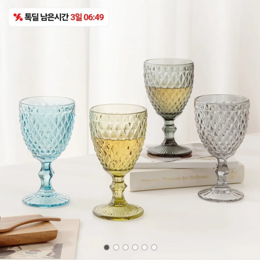 고블렛 유리잔 2+2개