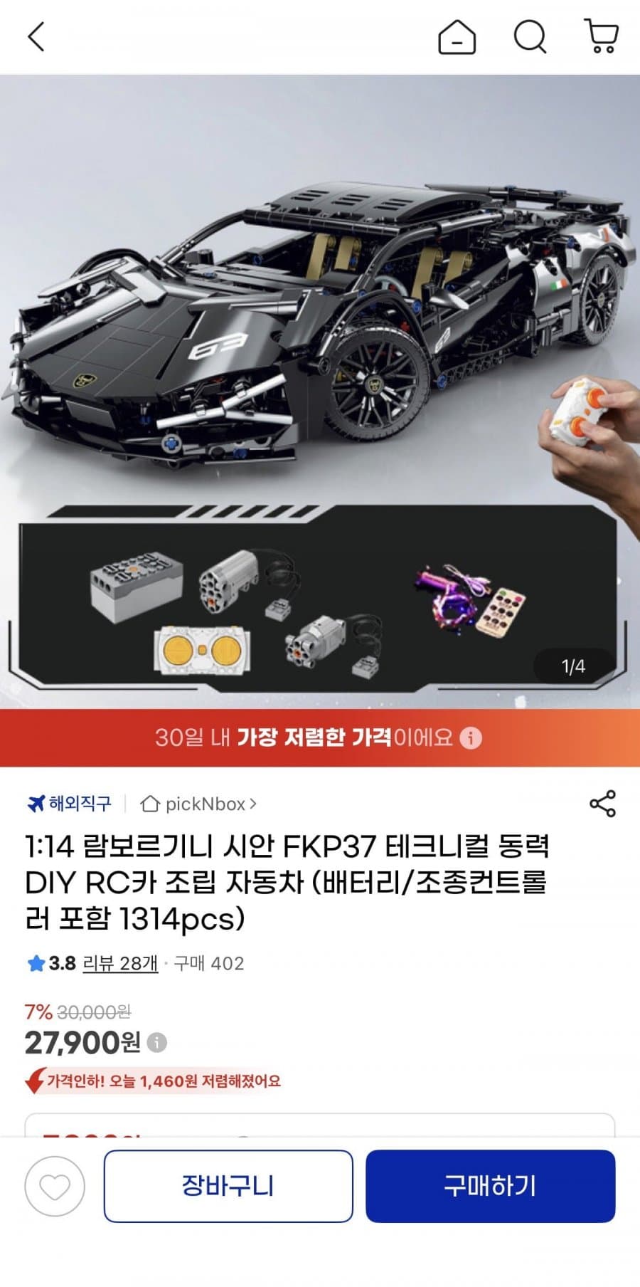 1:14 람보르기니 시안 1314pcs 테크니컬 동력 DIY RC카