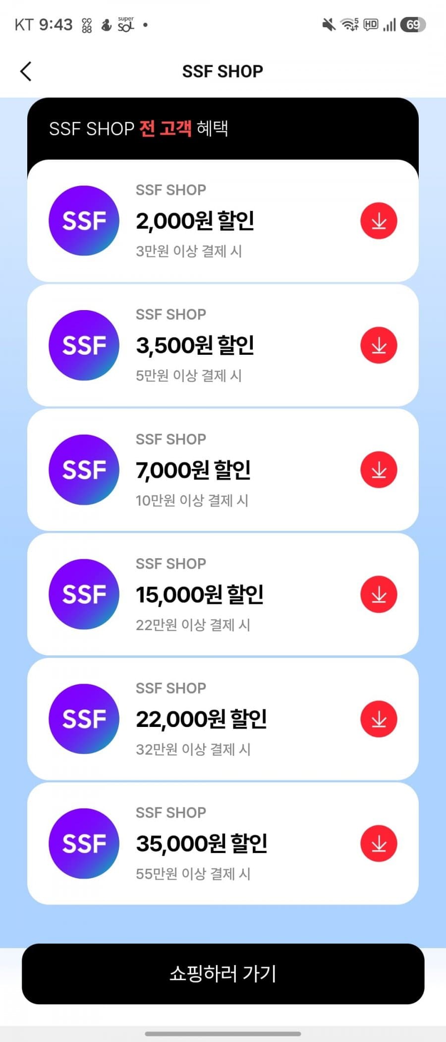 페이코 경유 및 모임적립
