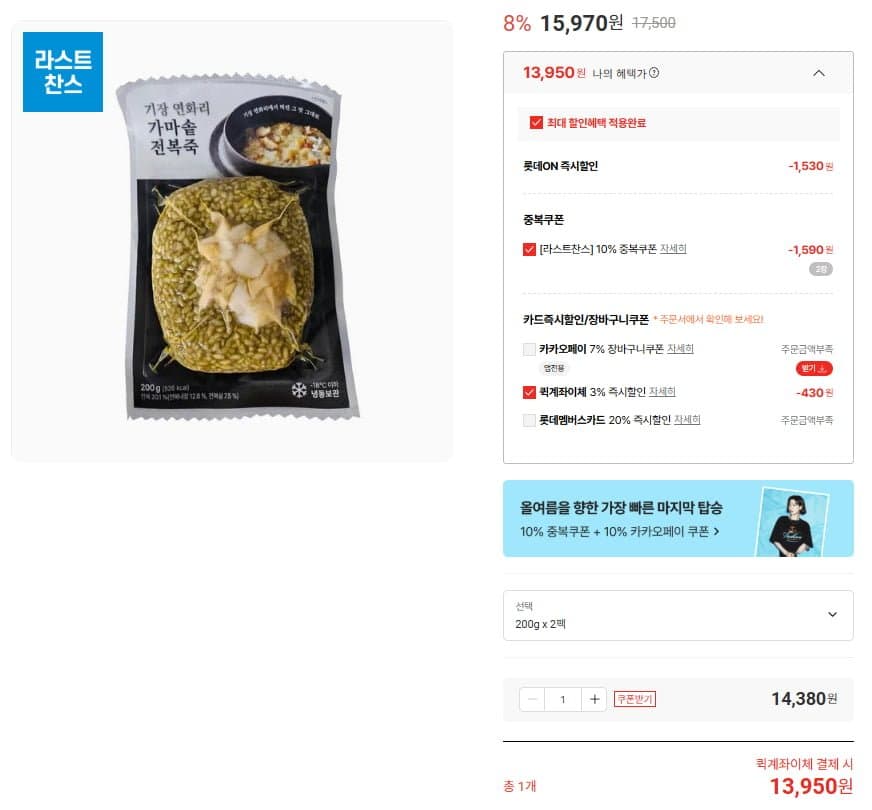 기장 연화리 가마솥 전복죽 200g x 2팩