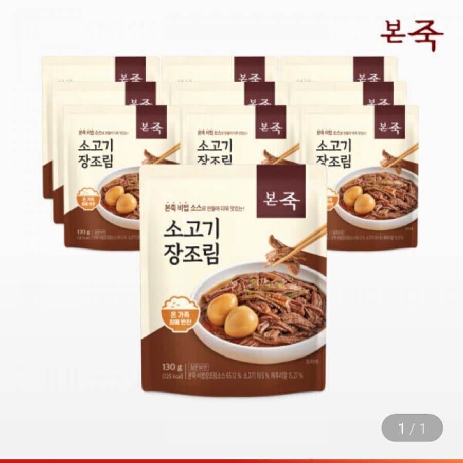 본죽 NEW 소고기 장조림 130g 10팩