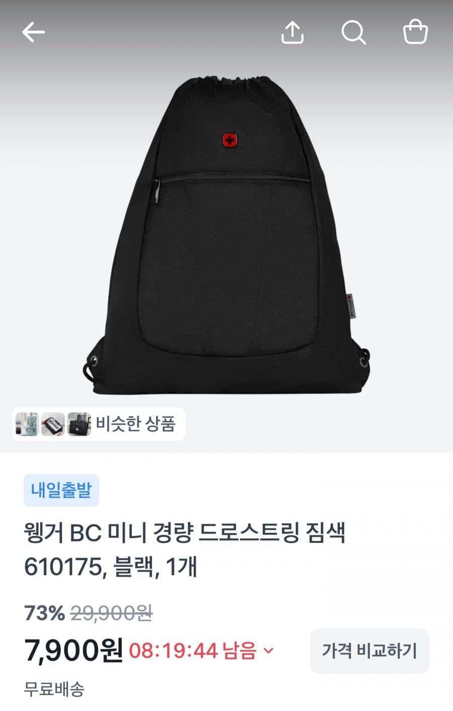 웽거 BC 미니 경량 드로스트링 짐색