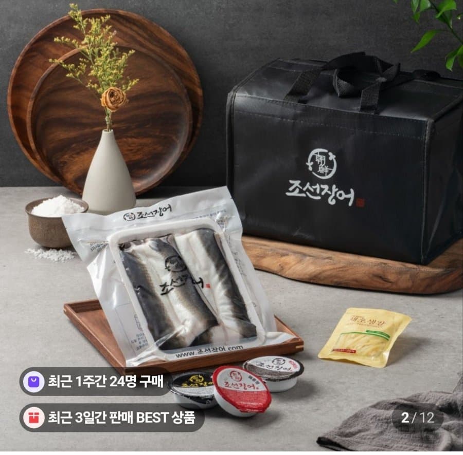 자포니카 손질 생물 민물장어 1kg