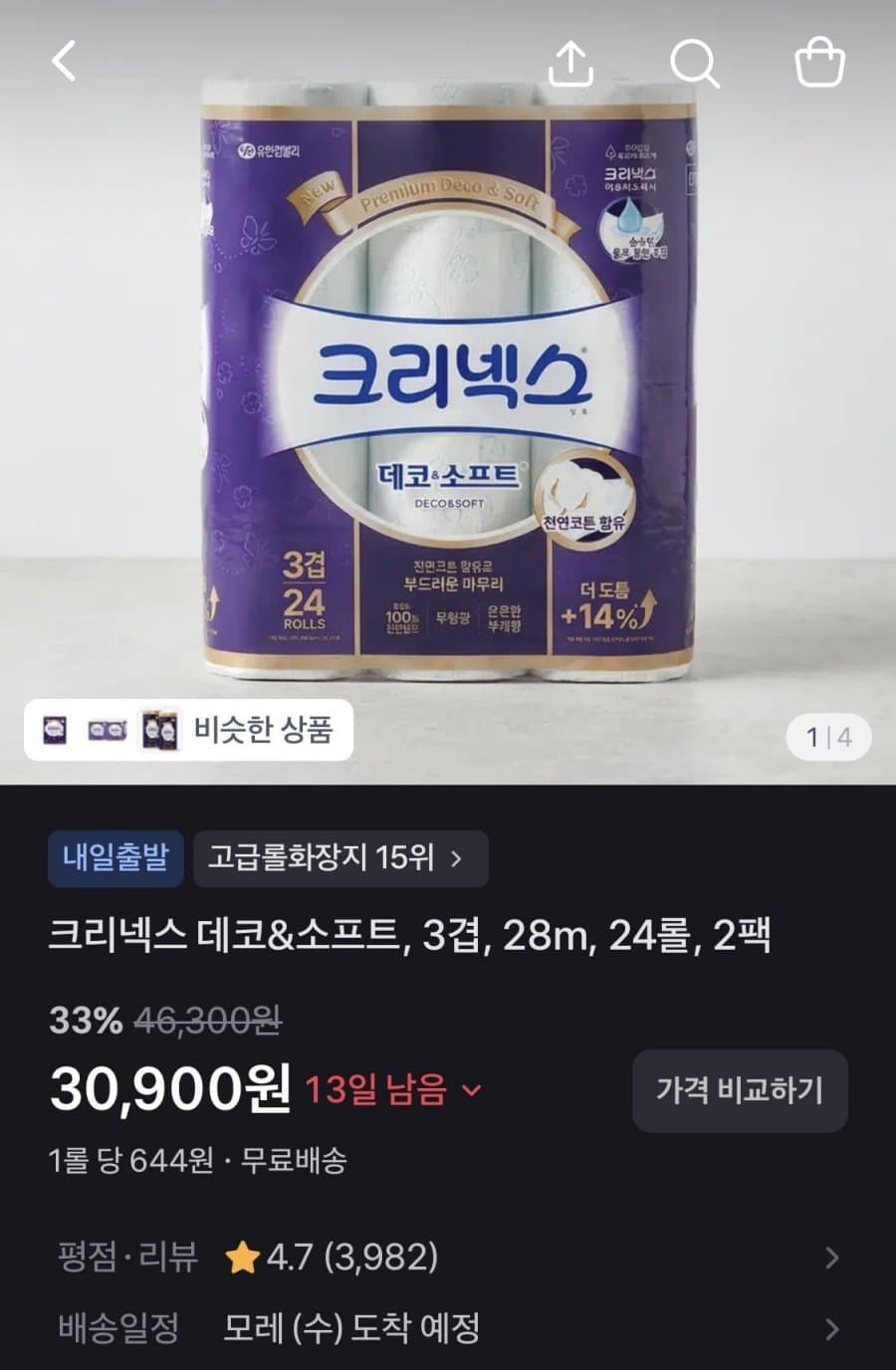 크리넥스 데코&소프트 28m 24롤 2팩