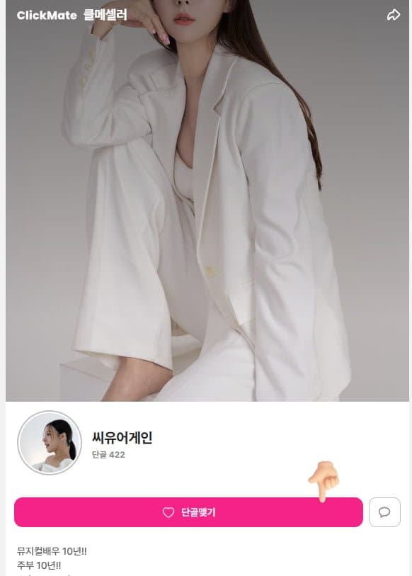 클릭메이트 라방 공스킨비누 500원