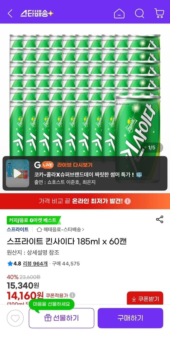 스프라이트 킨사이다 185ml x 60캔