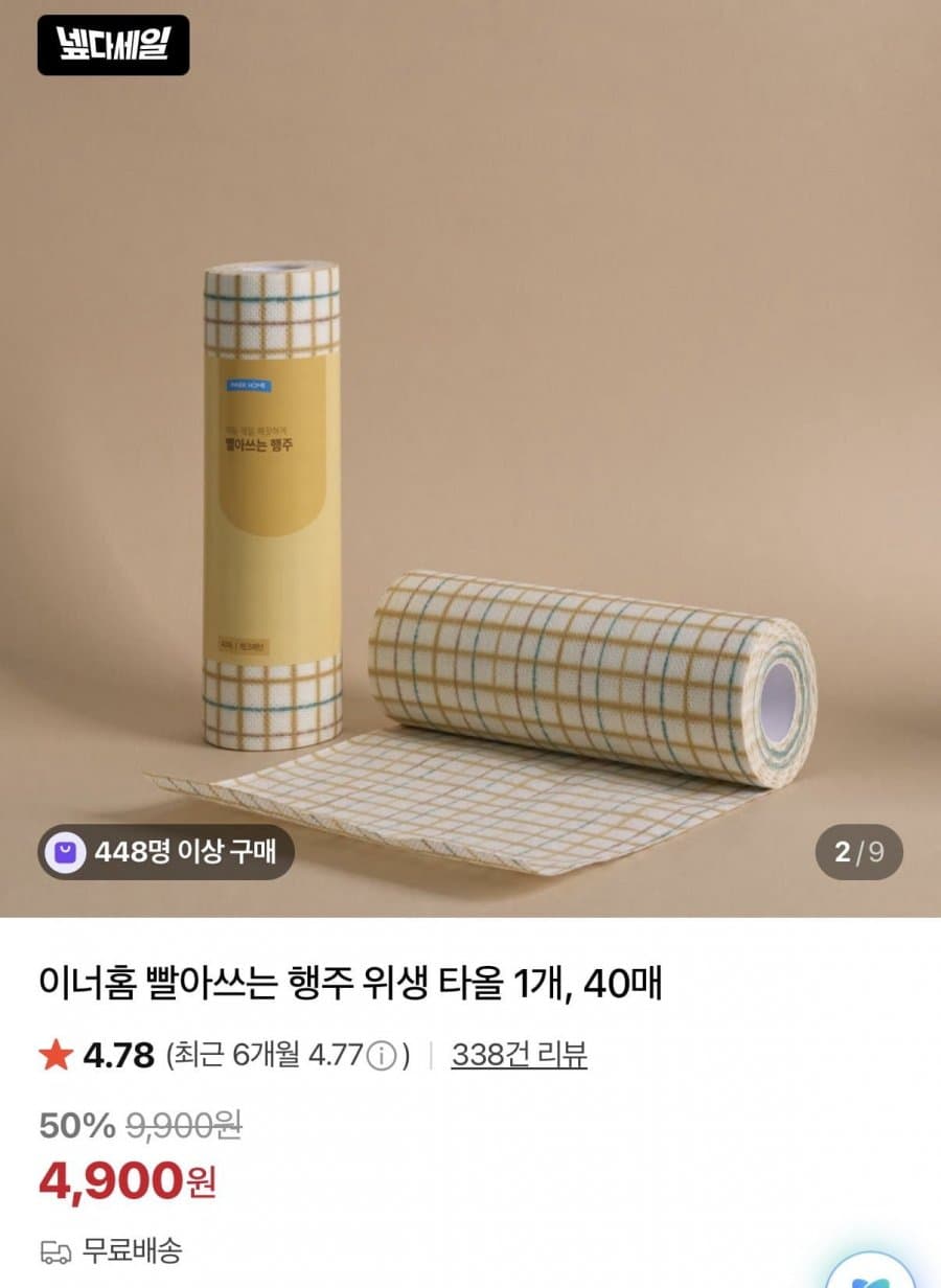 빨아쓰는 행주 40매