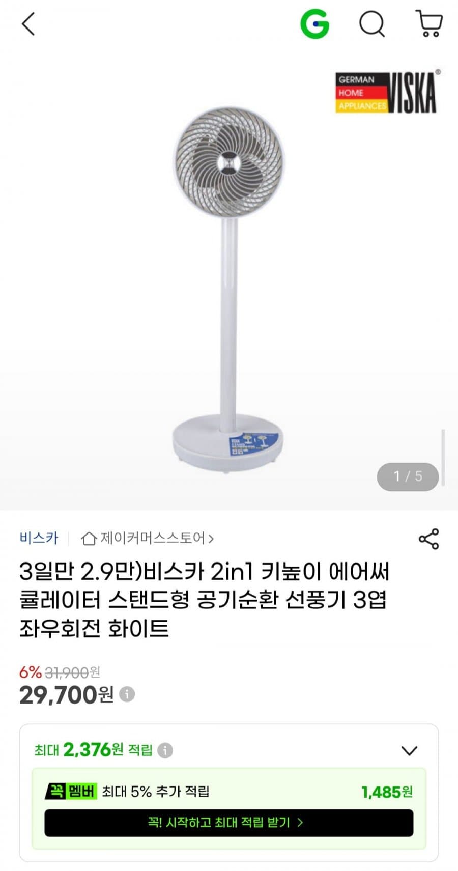비스카 2in1 키높이 에어써큘레이터 스탠드형