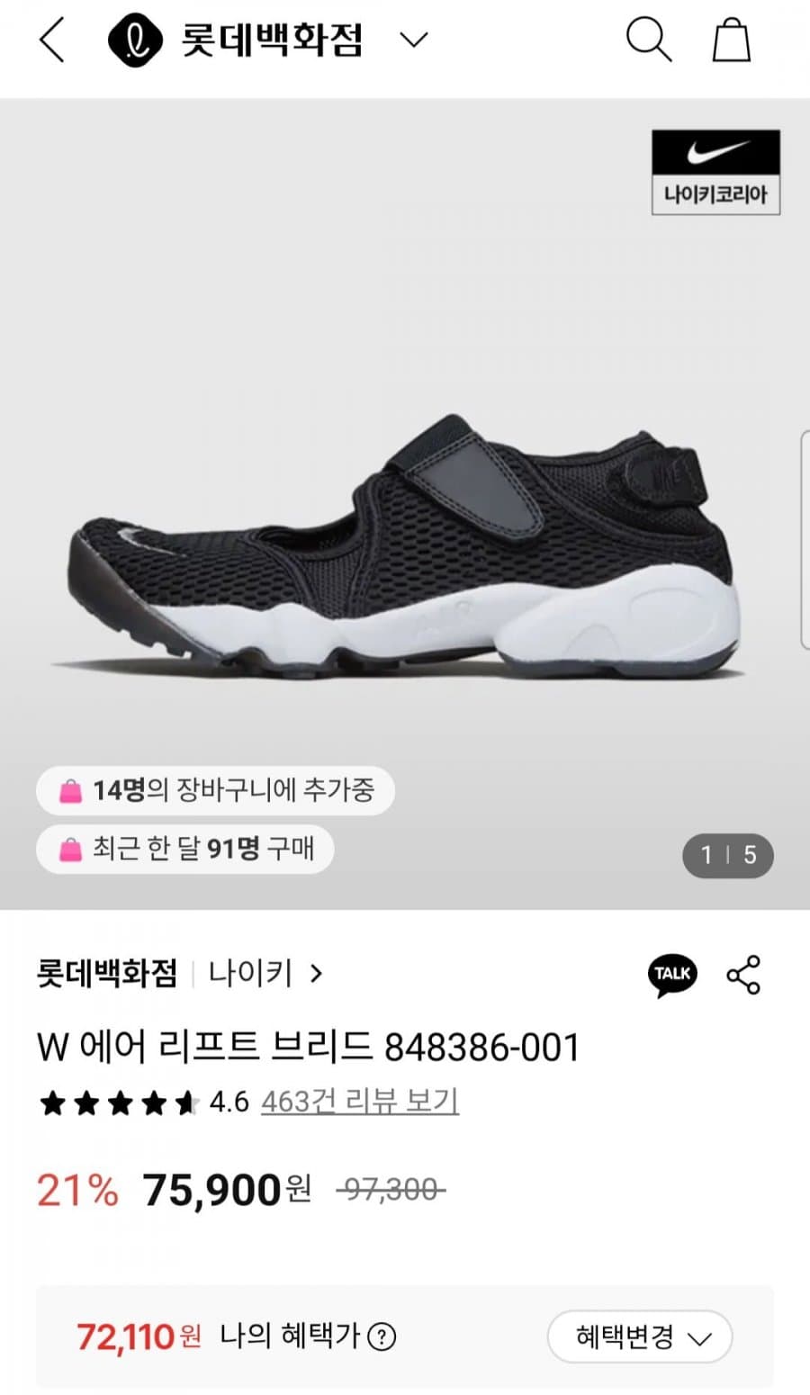 나이키 W 에어 리프트 브리드 848386-001