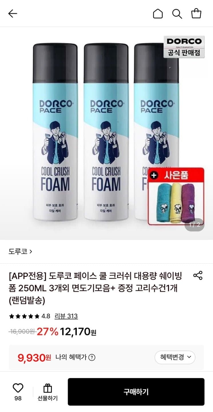 도루코 쿨 크러쉬 대용량 쉐이빙폼 250ML 3개