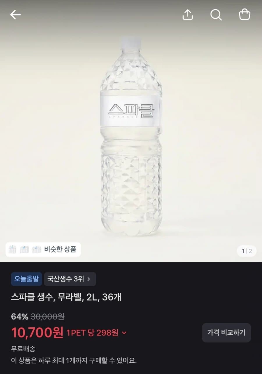 스파클 생수 무라벨 2L 36개