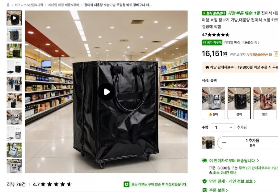 장바구니 캐리어 라고 하는데 요샌 이런 것도 나오네요.