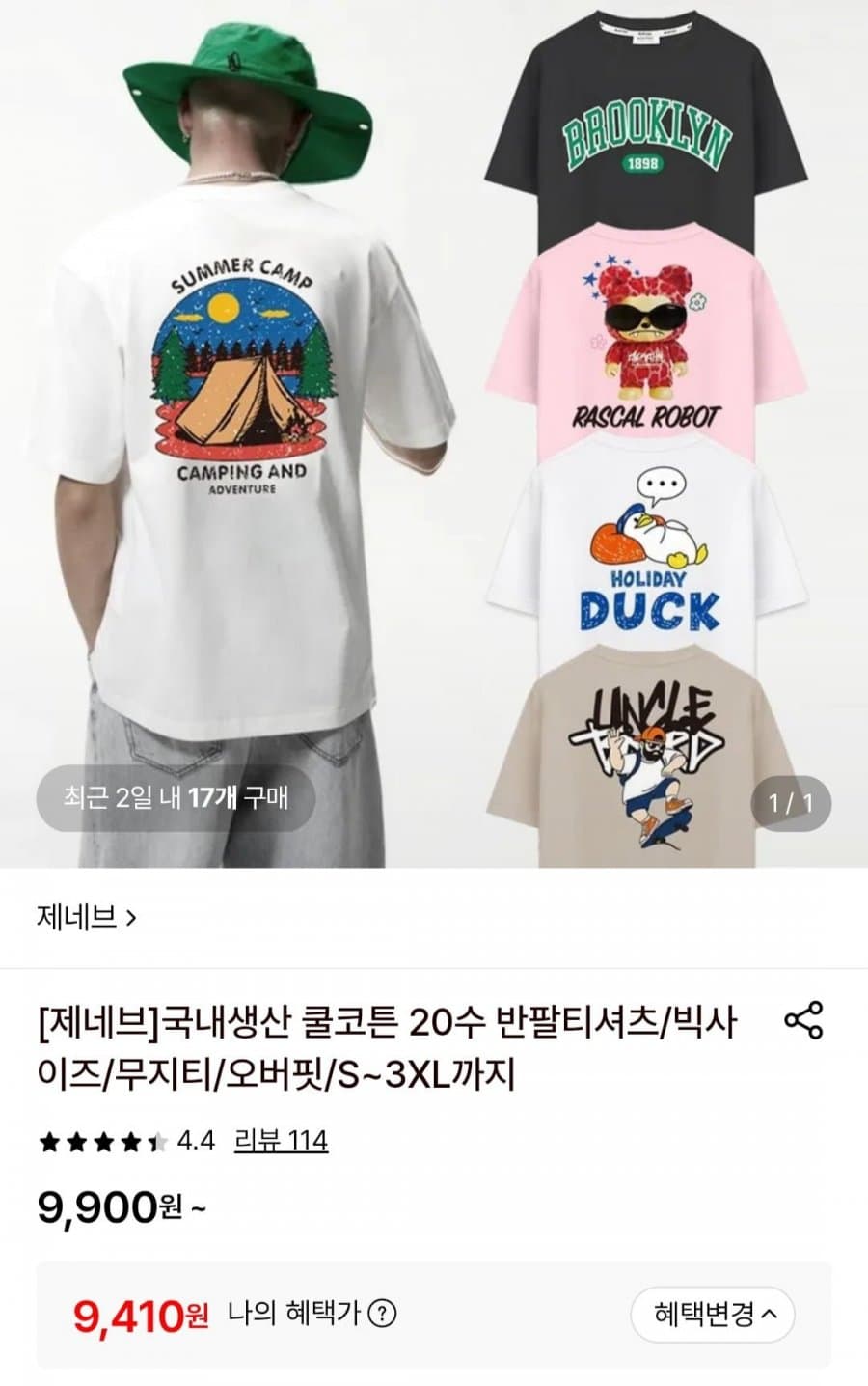 국내생산 쿨코튼 20수 반팔티