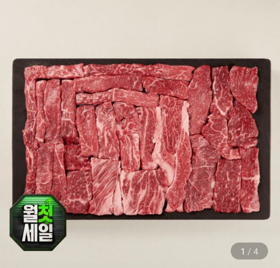 1++투뿔 한우 구이용 모듬 400g
